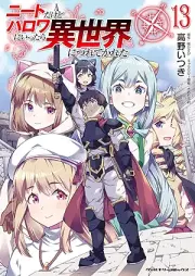 ニートだけどハロワにいったら異世界につれてかれた raw 第01-13巻 [Nito Dakedo Harowa ni Ittara Isekai ni Tsuretekareta vol 01-13]