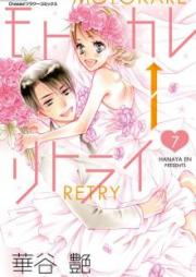 モトカレ←リトライ raw 第01-07巻 [Motokare Ritorai vol 01-07]