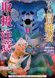 その冒険者、取り扱い注意。 raw 第01-11巻 [Sono Bokensha Toriatsukai Chui vol 01-11]