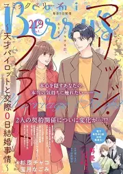 comic Berry’s vol.219