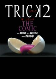 TRICK THE COMIC raw 第01-02巻