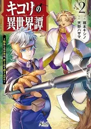 キコリの異世界譚～転生した少年は、斧１本で成り上がる～ raw 第01-02巻 [Kikori No Isekai Tan Tensei Shita Shonen Ha Ono 1 Hon De Nariagaru vol 01-02]