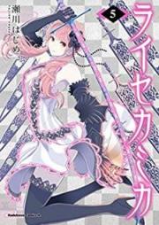 ライセカミカ raw 第01-05巻 [Raisekamika vol 01-05]