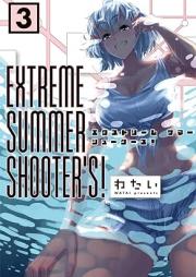 EXTREME SUMMER SHOOTER’S! raw 第01-03巻