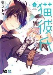 猫彼氏 raw 第01-02巻 [Nekokareshi vol 01-02]