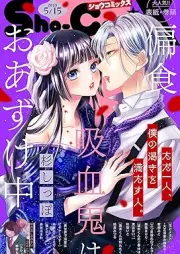 Sho-ComiX 2025年05月15日号
