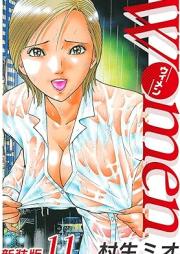 Women-ウィメン- 新装版 raw 第01-11巻