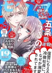 モバフラ (mobile flower) 2025年19号