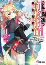 [Novel] そして異端の創換術師 現代魔術師、千年前に転移させられたので新たな歴史を創る raw 第01-02巻 [Soshite Itan no Asenbura Gendai Majutsushi Sennenmae ni Ten’i Saserareta Node Arata na Rekishi o Tsukuru vol 01-02]