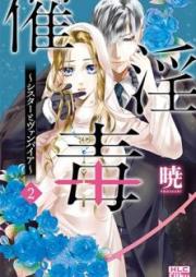 催淫毒~シスターとヴァンパイア~ raw 第01巻