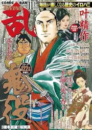 コミック乱ツインズ 2025年11月号