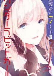 ワンダーラビットガール raw 第01-07巻 [Wonder Rabbit Girl vol 01-07]