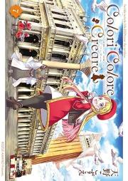 Colori Colore Creare raw 第01-07巻