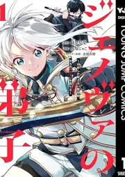 ジェノヴァの弟子 ～10秒しか戦えない魔術師、のちの『魔王』を育てる～ raw 第01巻 [Jenoba no deshi jubyo shika tatakaenai majutsushi nochi no mao o sodateru vol 01]