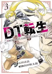 ＤＴ転生 ～３０歳まで童貞で転生したら、史上最強の魔法使いになりました！～ raw 第01-03巻 [Diti tensei Sanjissai made dotei de tensei shitara shijo saikyo no mahotsukai ni narimashita vol 01-03]