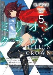[Novel] ミリオン・クラウン raw 第01-05巻 [Mirion Kuraun vol 01-05]