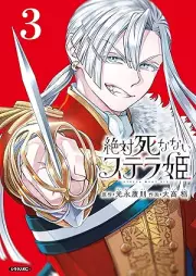 絶対死なないステラ姫 raw 第01-03巻 [Zettai Shinanai Stela Hime vol 01-03]