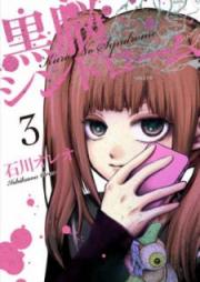 黒脳シンドローム raw 第01-03巻 [Kuro No Syndrome vol 01-03]