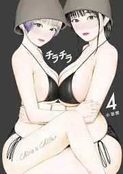 チラチラ raw 第01-04巻 [Chirachira vol 01-04]