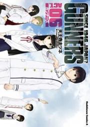 ガンナース raw 第01-06巻 [Gunners vol 01-06]
