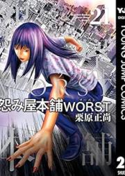 怨み屋本舗WORST raw 第01-21巻 [Uramiya Honpo WORST vol 01-21]