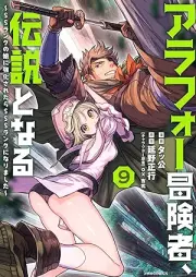 アラフォー冒険者、伝説となる ～SSランクの娘に強化されたらSSSランクになりました～ raw 第01-09巻 [Around Fourty Boken Sha Densetsu to Naru SS Rank No Musume Ni Kyoka Saretara SSS Rank Ni Narimashita vol 01-09]