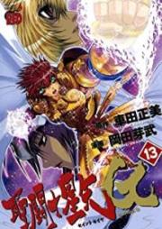 聖闘士星矢EPISODE.G raw 第01-13巻 [Saint Seiya Episode G vol 01-13]