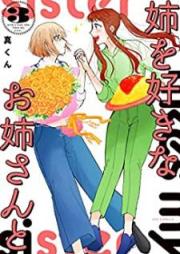 姉を好きなお姉さんと raw 第01-03巻 [Ane o sukina onesan to vol 01-03]