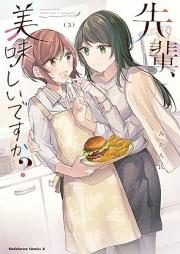 先輩、美味しいですか？ raw 第01-03巻 [Sempai Oishiidesuka? vol 01-03]
