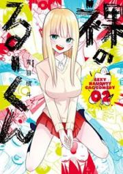 裸のるーくん raw 第01-02巻 [Hadaka no Rukun vol 01-02]