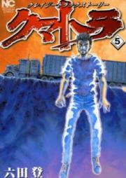 クマトラ raw 第01-05巻 [Kumatora vol 01-05]