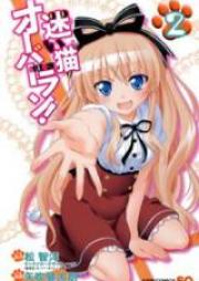 迷い猫オーバーラン! raw 第01-02巻 [Mayoi Neko Overrun! vol 01-02]