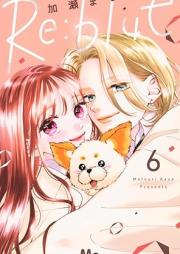 Re:blue raw 第01-06巻
