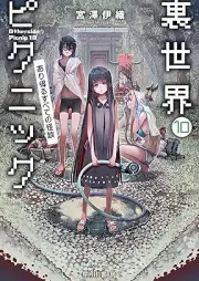 [Novel] 裏世界ピクニック raw 第01-04、07巻 [Isekai Picnic vol 01-04、07]