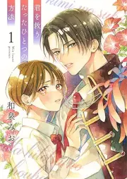 君を救うたったひとつの方法 raw 第01巻 [Kimi wo Sukuu tatta hitotsu no Hoho vol 01]