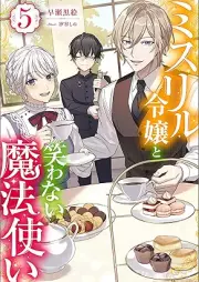 [Novel] ミスリル令嬢と笑わない魔法使い raw 第01-05巻 [Misuriru reijo to warawanai mahotsukai vol 01-05]