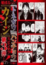 上京生活録イチジョウ raw 第01-18話