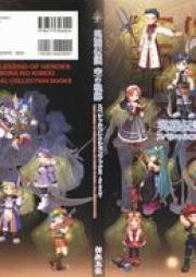 英雄伝説 空の軌跡3rd Special Collection Book [Eiyu densetsu sora no kiseki 3rd Special Collection Book]