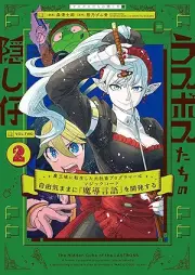 ラスボスたちの隠し仔 ～魔王城に転生した元社畜プログラマーは自由気ままに『魔導言語』を開発する～ raw 第01-02巻 [Rasubosutachi no kakushigo maojo ni tensei shita motoshachiku purogurama wa jiyu kimama ni majikku kodo o kaihatsu suru vol 01-02]