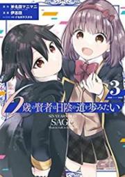6歳の賢者は日陰の道を歩みたい raw 第01-04巻 [6sai no Kenja wa Hikage no Michi o Ayumitai vol 01-04]