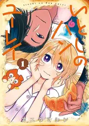 いとしのパンユーレイ raw 第01巻 [Itoshi no pan yurei vol 01]