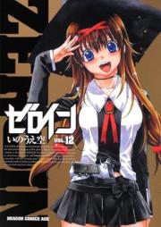 ゼロイン raw 第01-12巻 [Zeroin vol 01-12]