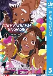 ファイアーエムブレム エンゲージ raw 第01-05巻 [Fire Emblem Engage vol 01-05]
