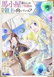 馬小屋暮らしのご令嬢は案外領主に向いている？ コミック版 raw 第01-04巻 [Umagoya Kurashi No Goreijo Ha Angai Ryoshu Ni Muiteiru? vol 01-04]