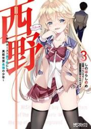 西野 ~学内カースト最下位にして異能世界最強の少年~ raw 第01-03巻 [Nishino Gakunai Kasuto Saikai ni Shite ino Sekai Saikyo no Shonen vol 01-03]