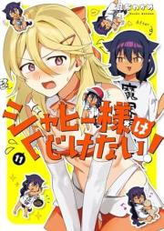 ジャヒー様はくじけない！ raw 第01-11巻 [Jahy-sama wa Kujikenai! vol 01-11]