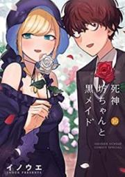 死神坊ちゃんと黒メイド raw 第01-16巻 [Shinigami Bocchan to Kuro Meido vol 01-16]