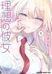 理想の彼女 raw 第01巻 [Riso no kanojo vol 01]