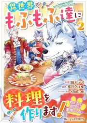 ねこねこ幼女の愛情ごはん raw 第01-02巻 [Nekoneko yojo no aijo gohan vol 01-02]