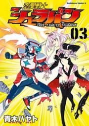 恋愛戦士シュラバン raw 第01-03巻 [Renai senshi shuraban vol 01-03]